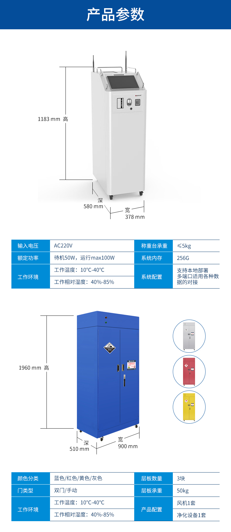 危化品智能物料管理柜(图7)