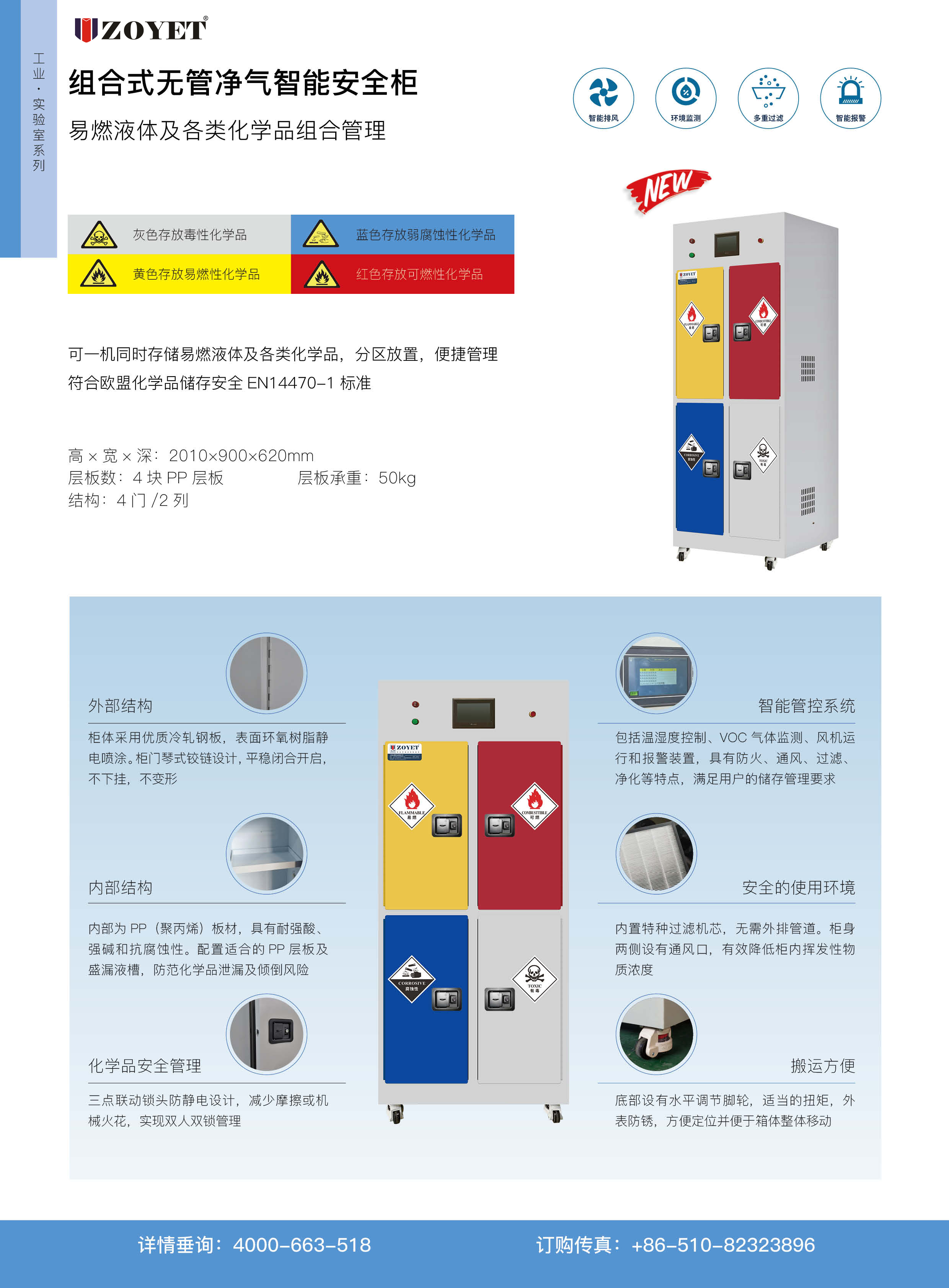 组合型净气安全柜.jpg