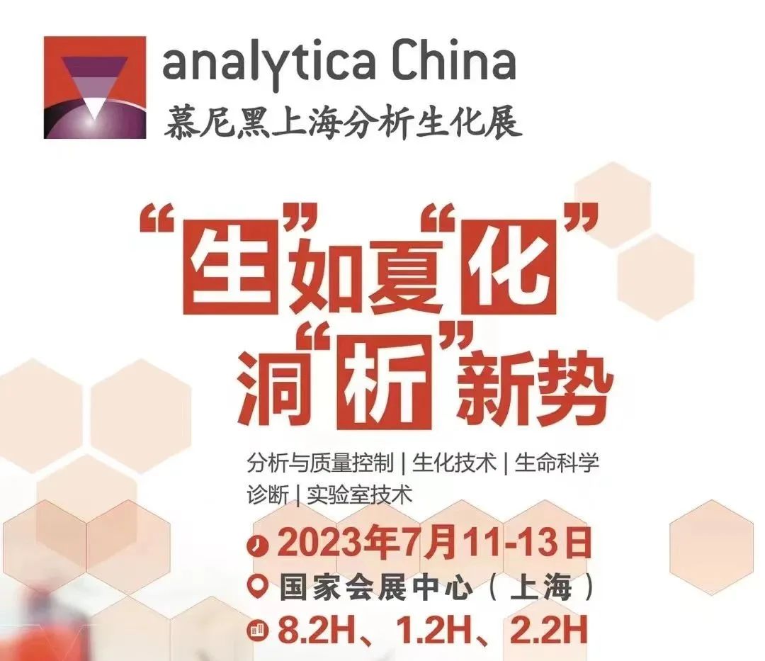 【三年之约】ZOYET众御＆analytica China，再见，都挺好！(图2)